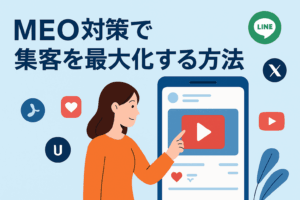 【2025年最新版】動画広告で成果を最大化する方法 ～SNS・YouTube・Googleで勝つ戦略～