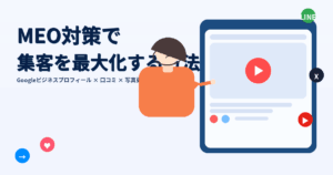 【2025年最新版】SNSマーケティング戦略大全 ～Instagram・X・TikTok・LINEを活用して“売上直結型”の導線をつくる方法～