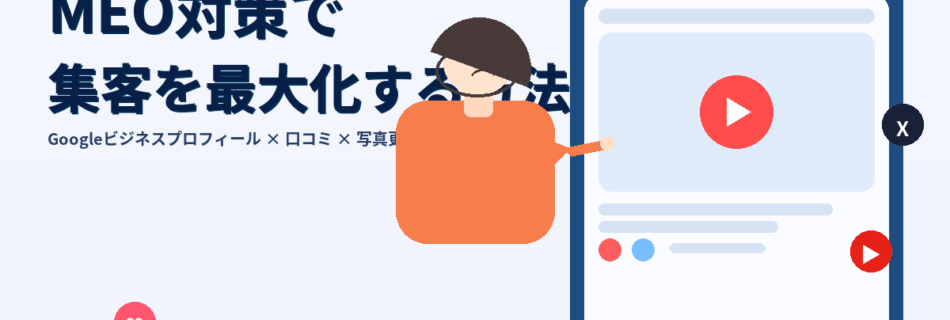 【2025年最新版】SNSマーケティング戦略大全 ～Instagram・X・TikTok・LINEを活用して“売上直結型”の導線をつくる方法～