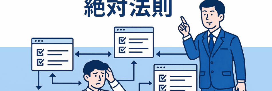 【2025年版】SEO“内部リンク”の絶対法則｜サイト評価を底上げする“見えない導線設計”