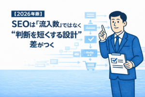 流入数ではなく判断を短くする設計