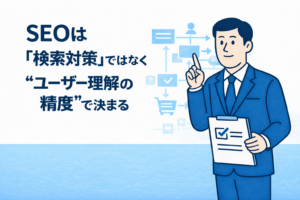 “ユーザー理解の精度”で勝敗が決まる時代へ