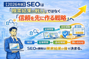 信頼を先に作る