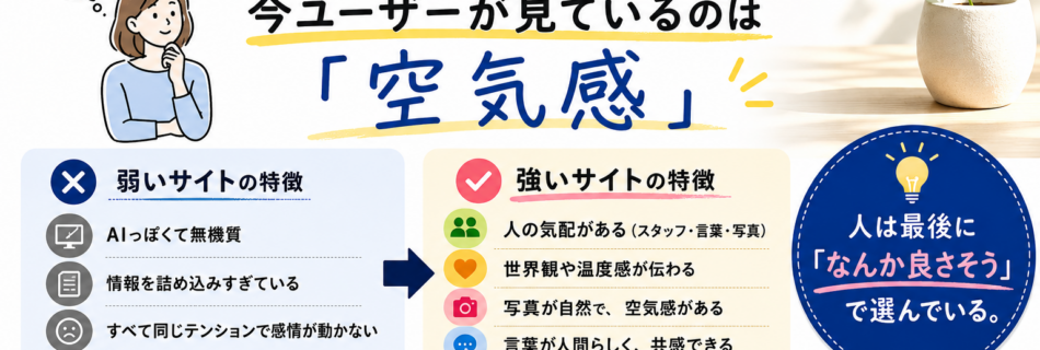 空気感