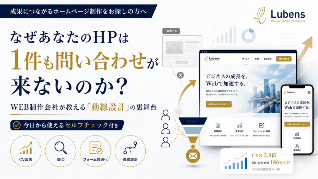 ChatGPT Image 2026年6月11日 17_50_12 - AIO・LLMO対策なら株式会社Lubens|AI検索・Web集客支援 - AIO・LLMO対策なら株式会社Lubens|AI検索・Web集客支援